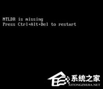 在WinXP系统下开机士出现提示ntldr is missing怎么办？