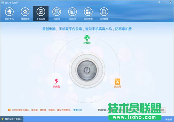 金山毒霸手机助手有哪些功能？   三联