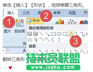 制作带涨跌箭头的柱形图
