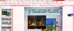 PPT怎样插入文字图形