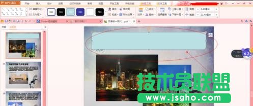 PPT怎样插入文字图形
