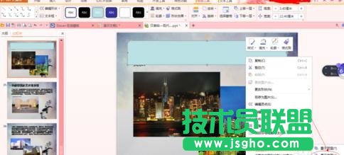 PPT怎样插入文字图形