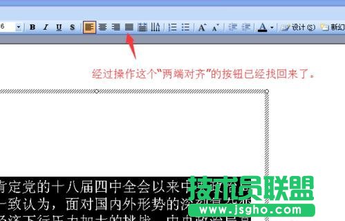 ppt文本框中的文字怎么编辑 ppt文本框文字编辑技巧