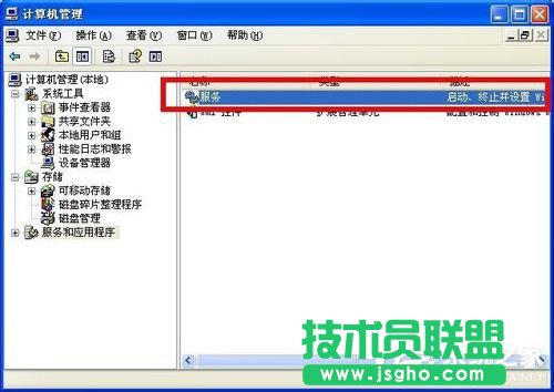 巧妙关闭WinXP提示您的计算机可能存在风险的方法(3)