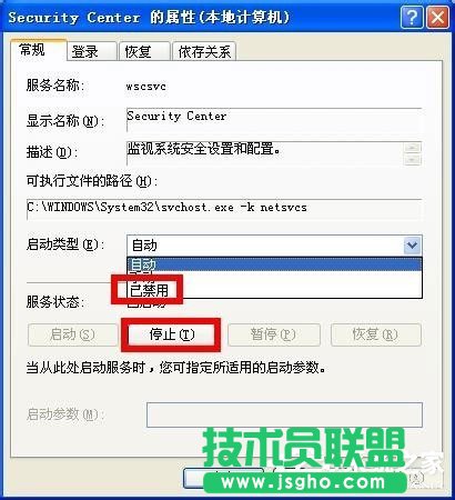 巧妙关闭WinXP提示您的计算机可能存在风险的方法(6)