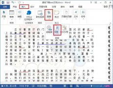 word怎么链接到文章内