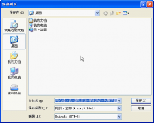 WPS文字如何将图文网页转换为文档
