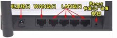 找回路由器密码不得不知的步骤