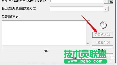 详解WinXP解压文件提示不可预料的压缩文件末端的图文教程(2)