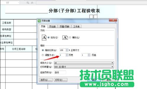 Word设置打印区域技巧