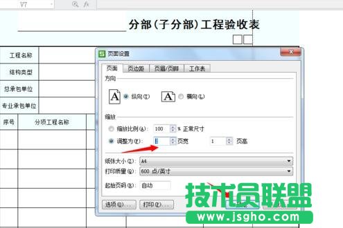 Word设置打印区域技巧