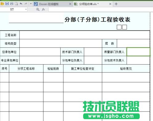 Word设置打印区域技巧 三联