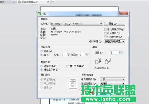 Word设置打印区域技巧