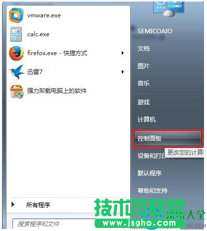 win7系统电脑怎么设置定时进入睡眠   三联