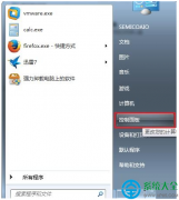 win7系统电脑怎么设置定时进入睡眠
