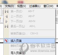 福昕PDF阅读器怎么合并PDF