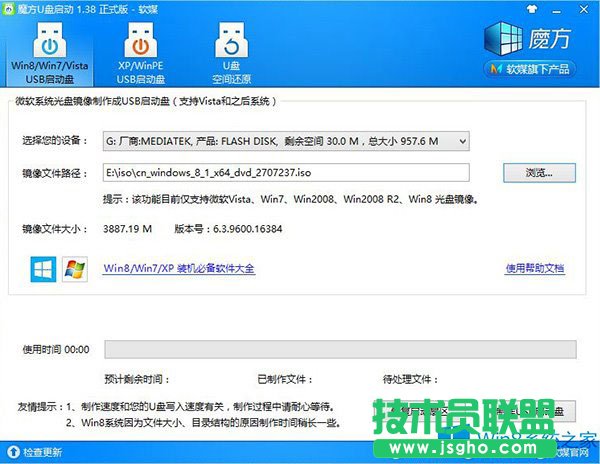 安装Win8不必输入产品密钥的方法