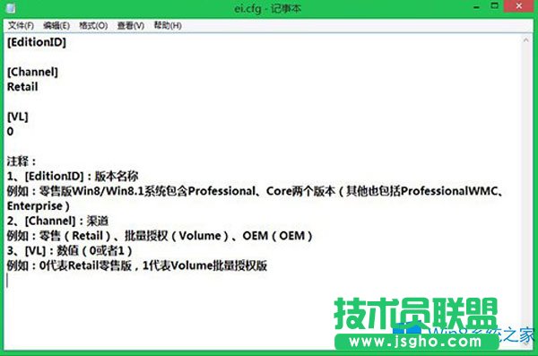 安装Win8不必输入产品密钥的方法