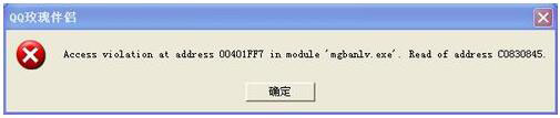WinXP系统出现提示“Access Violation At Address”怎么办？