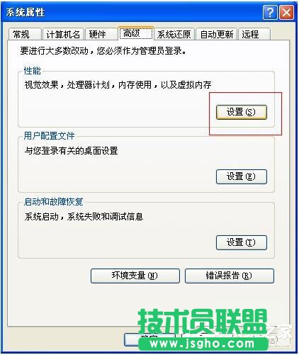 WinXP系统出现提示“Access Violation At Address”怎么办？(3)