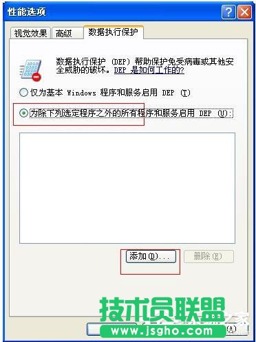 WinXP系统出现提示“Access Violation At Address”怎么办？(4)