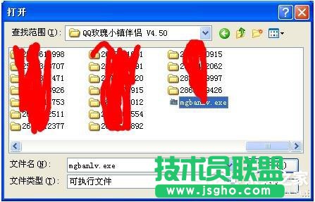 WinXP系统出现提示“Access Violation At Address”怎么办？(5)