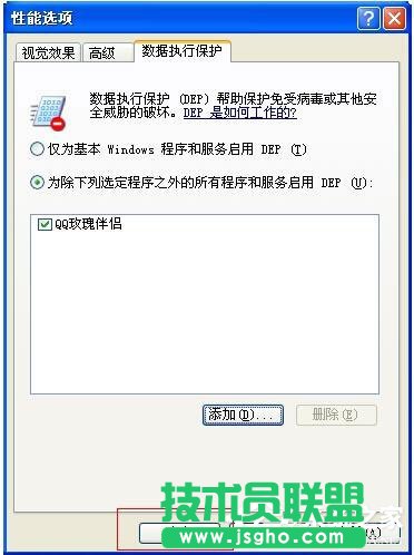 WinXP系统出现提示“Access Violation At Address”怎么办？(6)