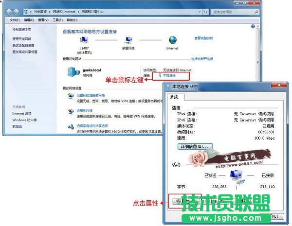 高科无线路由器安装设置教程