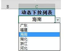 如何在Excel表格中制作动态下拉列表   三联
