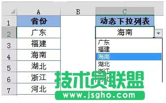 Excel表格中动态下拉列表的制作方法