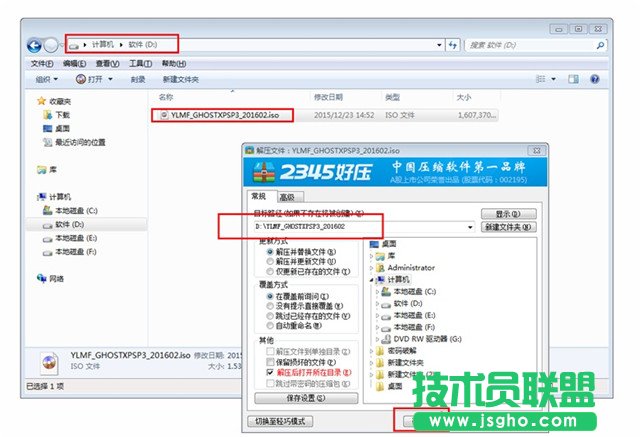 雨林木风xp系统硬盘安装教程(1)