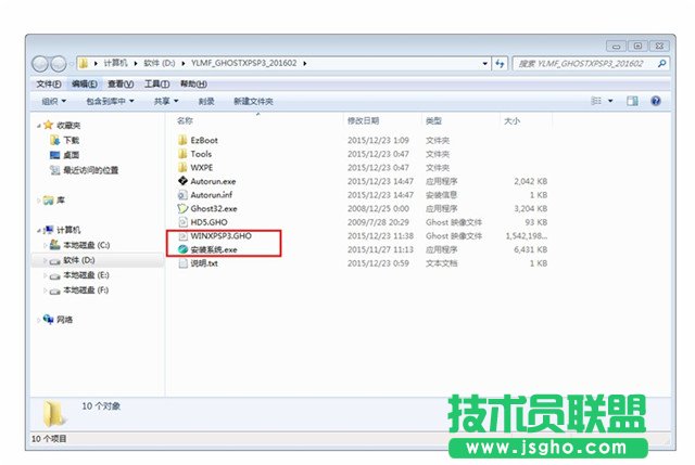 雨林木风xp系统硬盘安装教程(3)