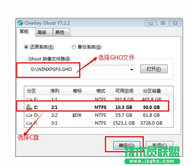 雨林木风xp系统硬盘安装教程(5)