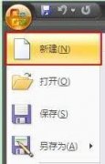 word中如何制作米字格