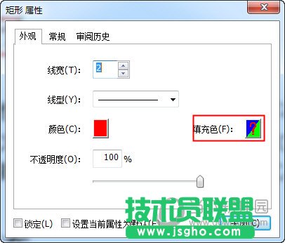 福昕PDF阅读器“绘图属性”界面