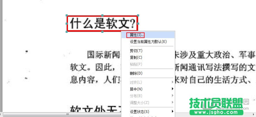 福昕PDF阅读器“绘图”界面