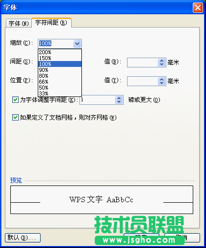 WPS文字6条技巧节约用纸   三联