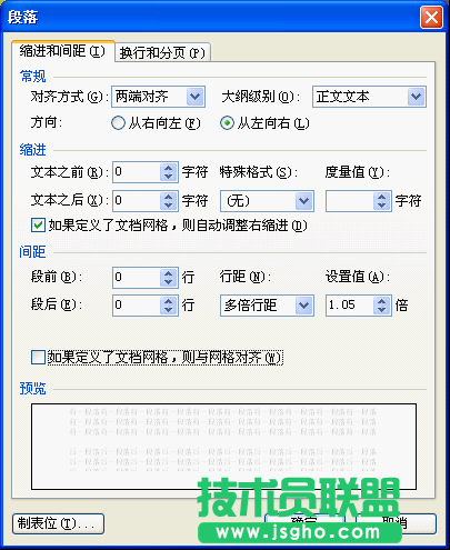 WPS文字六条技巧节约用纸教程