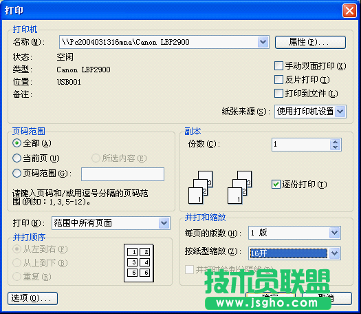 WPS文字六条技巧节约用纸教程