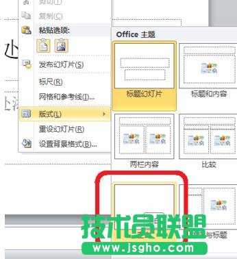 ppt怎样插入文本框