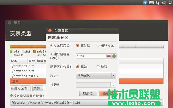 将Swap添加到Ubuntu的开机启动项的方法