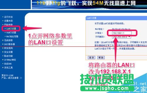路由器和另一个路由器怎么设置连接？