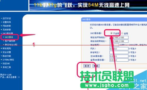 路由器和另一个路由器怎么设置连接？