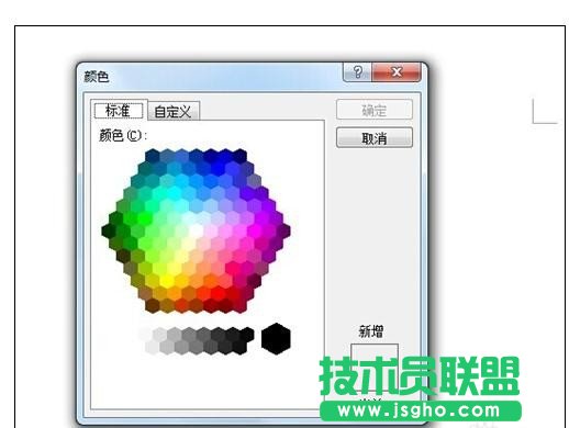 word页面颜色怎么设置