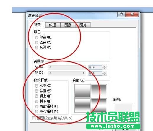word页面颜色怎么设置