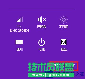 怎样恢复Win8出厂设置？