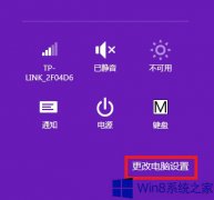 怎样恢复Win8出厂设置？