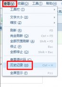 Win7系统怎么样清除上网痕迹？