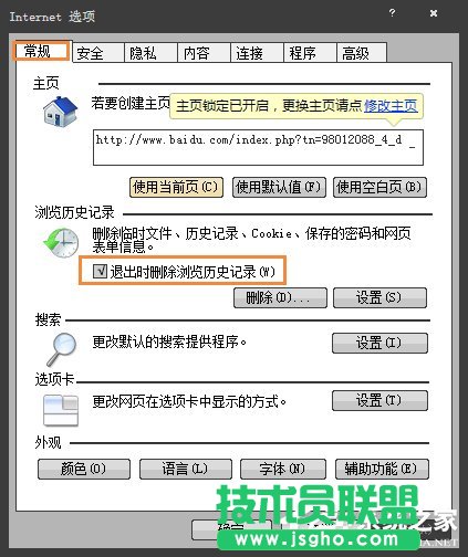Win7系统怎么样清除上网痕迹？彻底删除上网记录的方法