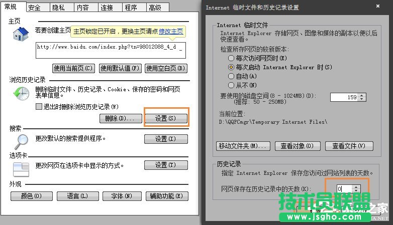 Win7系统怎么样清除上网痕迹？彻底删除上网记录的方法